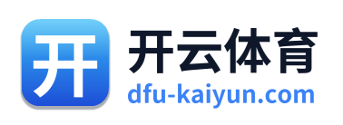开云体育